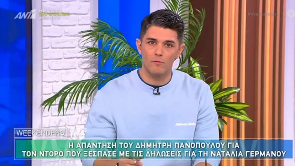 Δημήτρης Πανόπουλος: Αντιδράσεις από τον ΑΝΤ1 για την στάση του