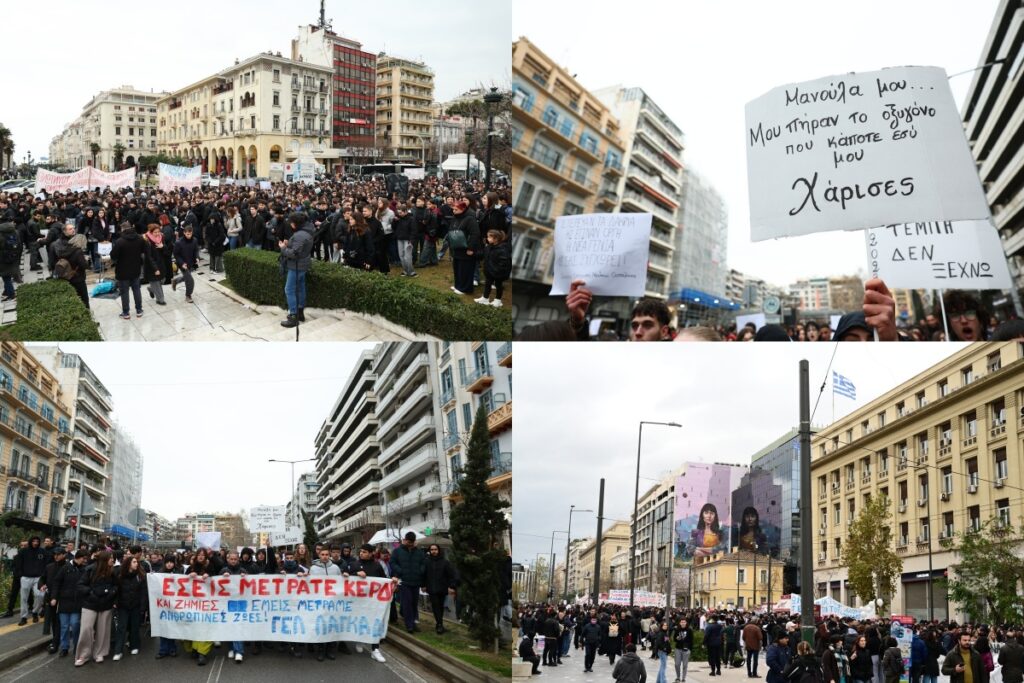 Μαθητικά και φοιτητικά συλλαλητήρια σε όλη την Ελλάδα για τα Τέμπη [εικόνες-βίντεο]