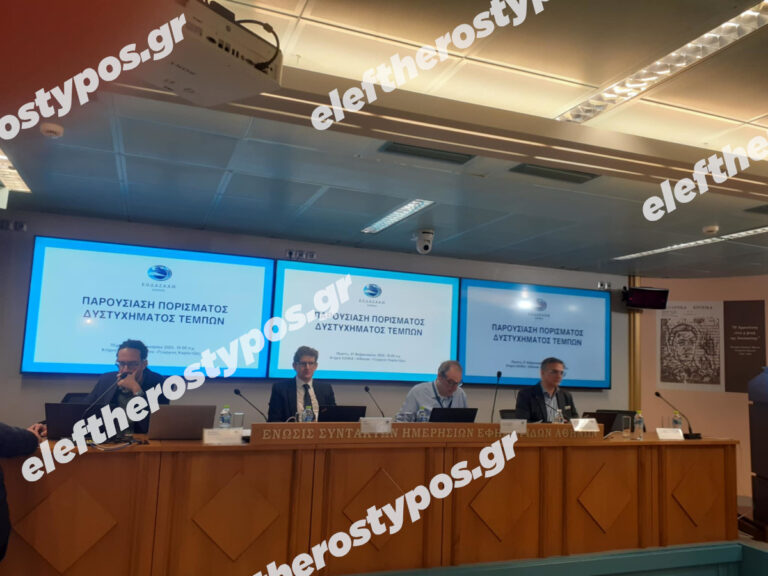 Τέμπη: Απαξίωση και ανθρώπινα λάθη προκάλεσαν την τραγωδία – Πιθανή η παρουσία αγνώστου υλικού 2,5 τόνων – Αναλυτικά το πόρισμα του ΕΟΔΑΣΑΑΜ