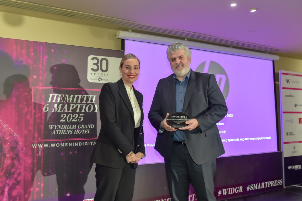 Η HP διακρίθηκε στα Women In Digital Awards με το βραβείο “Inclusive Mindset”