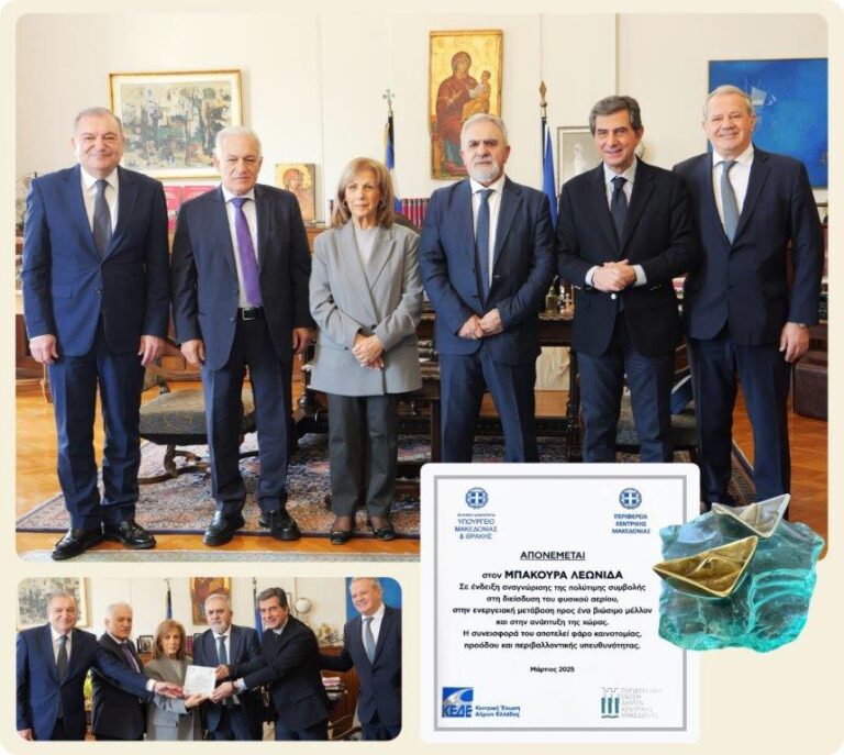 Βράβευση Λεωνίδα Μπακούρα στο υπουργείο Μακεδονίας – Θράκης