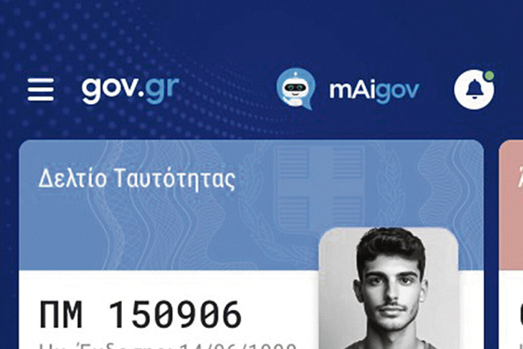 Gov.gr Wallet: Eτοιμη τον Μάρτιο η σούπερ εφαρμογή – Ότι θέλουμε στο κινητό
