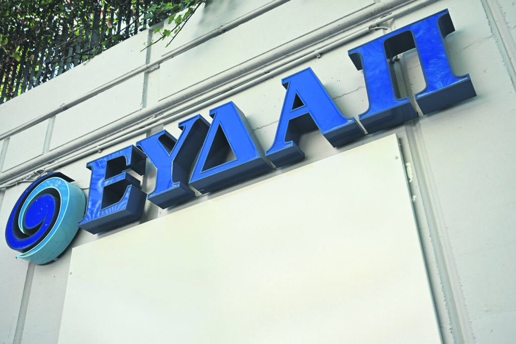 Επενδυτικό πρόγραμμα από ΕΥΔΑΠ