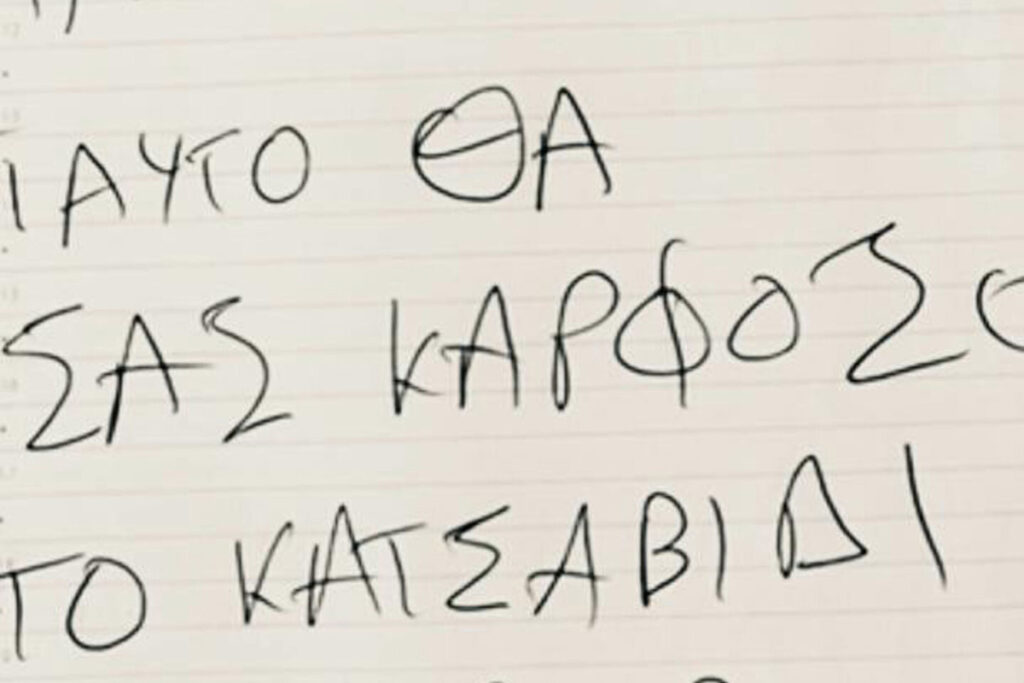 Κορωπί: «θα σας καρφώσω το κατσαβίδι – Εγώ είμαι η αρχή του τέλους για εσάς» – Οι σοκαριστικές
