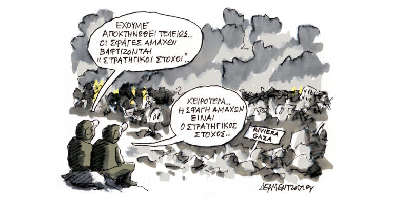 Η γελοιογραφία της ημέρας από τον Γιάννη Δερμεντζόγλου – Πέμπτη 20 Μαρτίου 2025