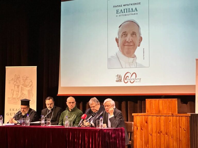 Προκόπης Παυλόπουλος: «Πάπας Φραγκίσκος – Το τέλος της κοσμικής εποχής για το Βατικανό;»