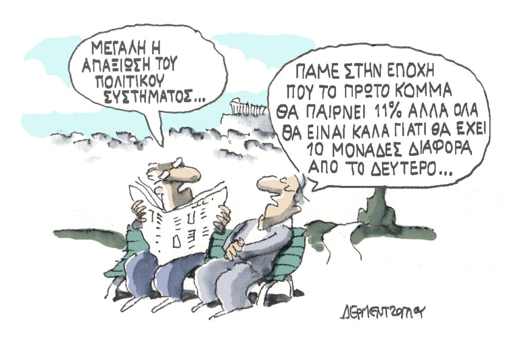 Η γελοιογραφία της ημέρας από τον Γιάννη Δερμεντζόγλου – Κυριακή 30 Μαρτίου 2025