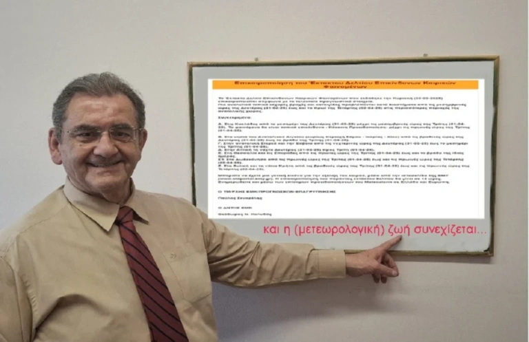 Κολυδάς: Αυτό ήταν το τελευταίο έκτακτο δελτίο μου