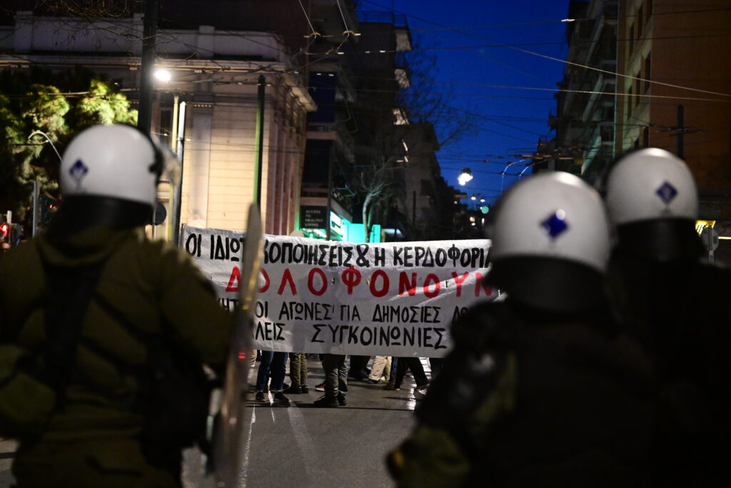 Συγκέντρωση διαμαρτυρίας στα γραφεία της Hellenic Train