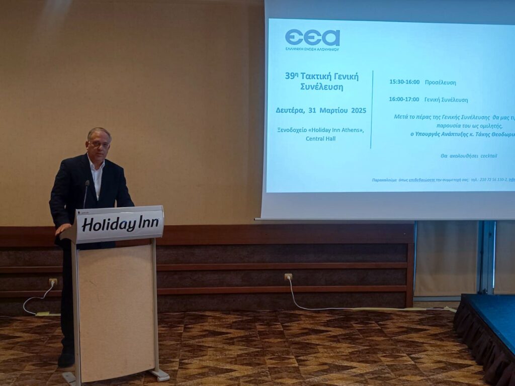 Θεοδωρικάκος: «Έμπρακτη στήριξη στη βιομηχανία αλουμινίου»