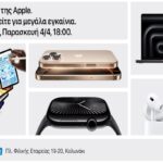 Η iStorm αναβαθμίζει την Apple Εμπειρία στο Κολωνάκι με Apple Premium Partner Store!