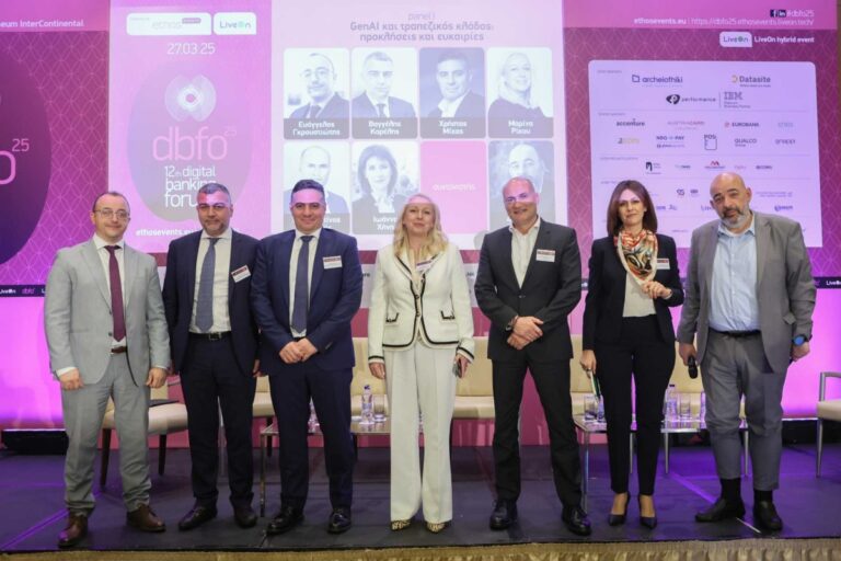 GenAI & embedded finance: Οι νέες προκλήσεις για τις ψηφιακές χρηματοπιστωτικές υπηρεσίες