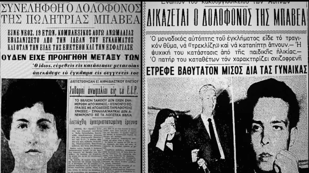 Δημήτρης Ζάγκας: Ανιψιός πασίγνωστης Ελληνίδας ηθοποιού ο σχιζοφρενής δολοφόνος της Αθήνας – Έσφαζε τυχαία γυναίκες