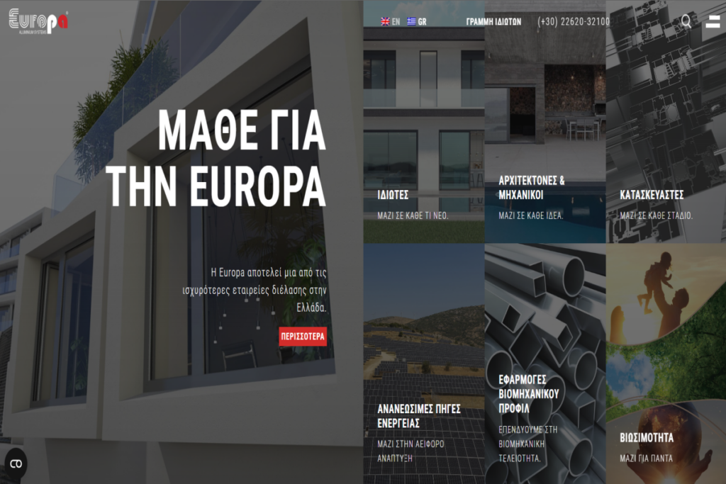 Στον αέρα το νέο www.europaprofil.com της Europa Profil Αλουμίνιο