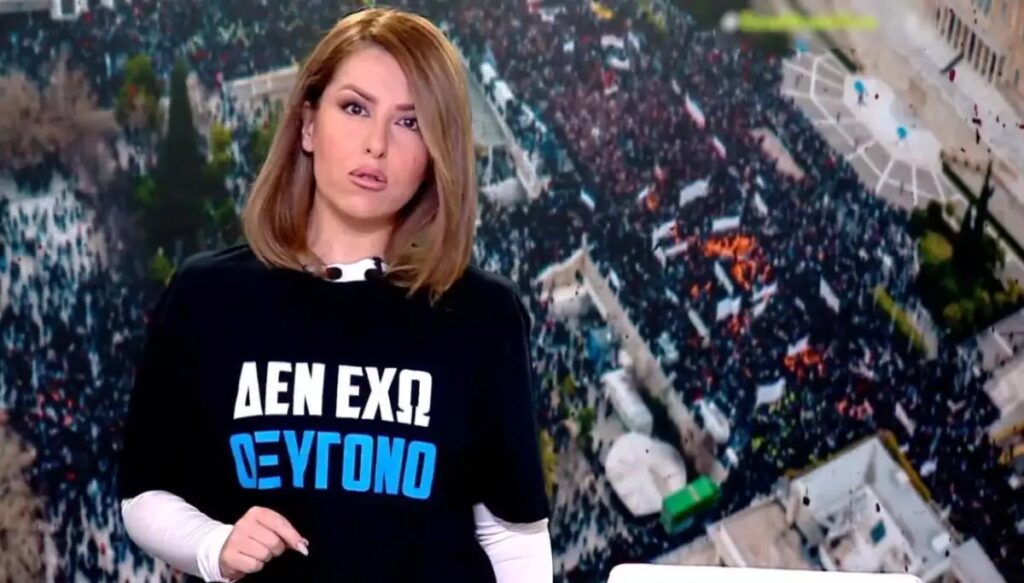 Τέμπη – Η Αναστασία Γιάμαλη φόρεσε on air t-shirt για τα θύματα: «Κατανοώ ότι ξεπερνάω τα δημοσιογρα