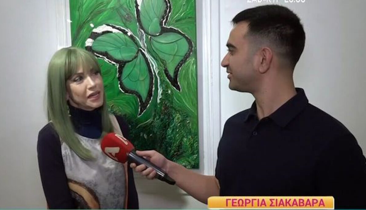 Γεωργία Σιακαβάρα