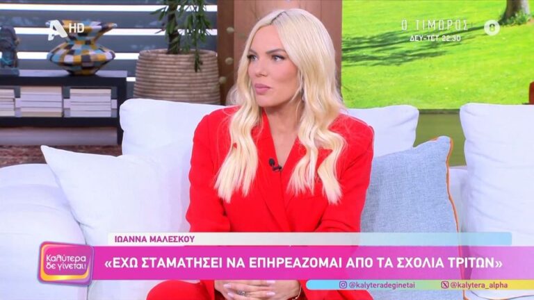 Ιωάννα Μαλέσκου: «Είναι ο καημός και η επιθυμία μου αλλά δεν είναι τόσο αυτονόητο από την πλευρά της εκκλησίας»