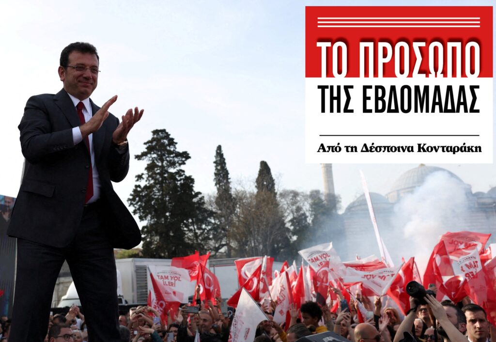 Εκρέμ Ιμάμογλου: Το εξπρές του μεσονυκτίου