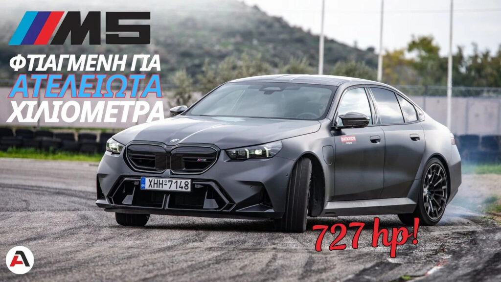 Βίντεο-Δοκιμή της νέας BMW M5: The bigger, the better