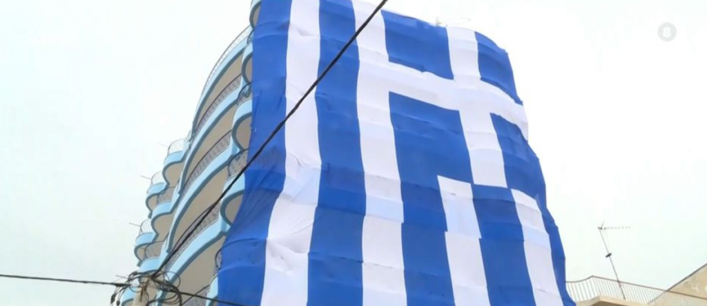 Κερατσίνι: Σημαία 25 τετραγωνικών μέτρων σε ιχθυοπωλείο – Καλύπτει μια 7όροφη πολυκατοικία
