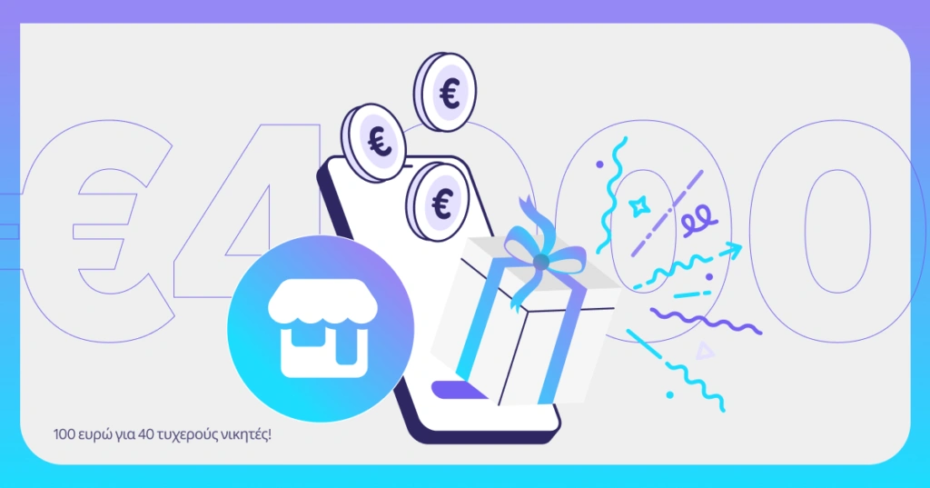 Rakuten Viber: 4.000 Ευρώ Χρηματικό Έπαθλο για Μικρές Επιχειρήσεις