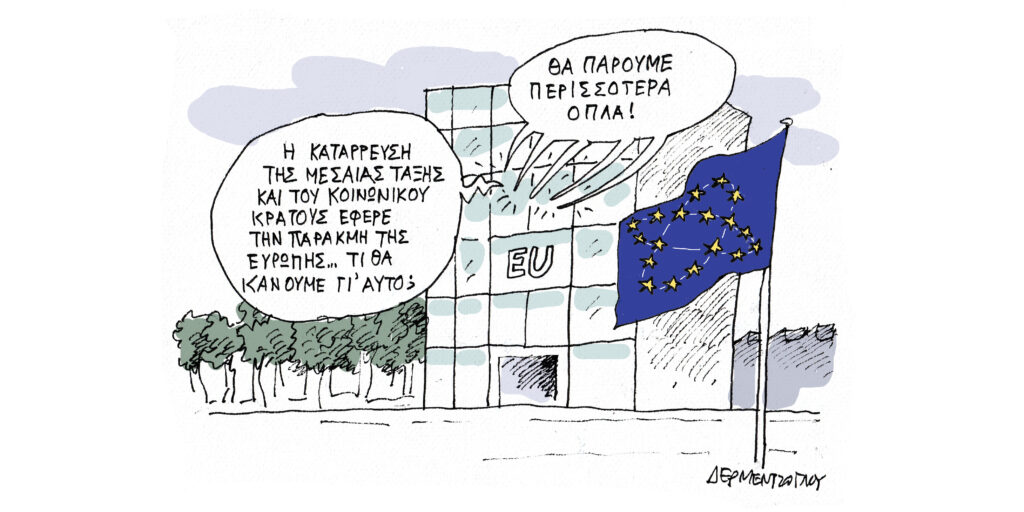 Η γελοιογραφία της ημέρας από τον Γιάννη Δερμεντζόγλου – Τρίτη 04 Μαρτίου 2025