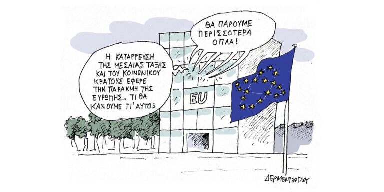 Η γελοιογραφία της ημέρας από τον Γιάννη Δερμεντζόγλου – Τρίτη 04 Μαρτίου 2025