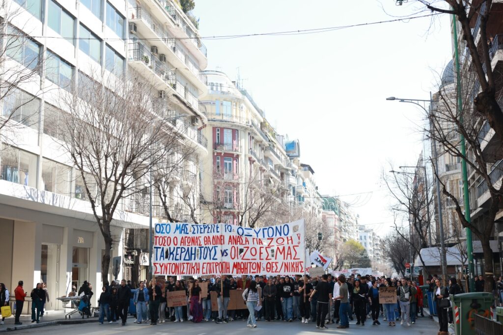 Θεσσαλονίκη: Πορεία φοιτητών για τα Τέμπη στο κέντρο – Κλείνουν 3 σταθμοί του Μετρό