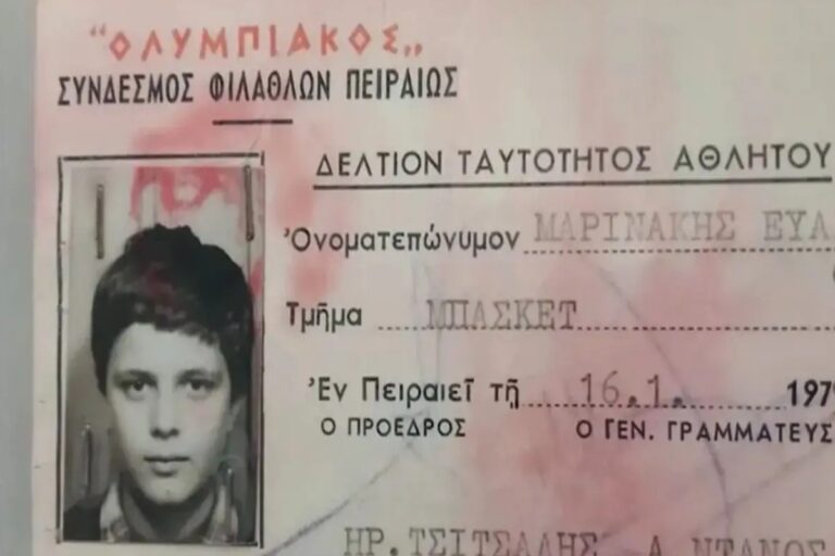 Ολυμπιακός: Ο Βαγγέλης Μαρινάκης αποκάλυψε ότι υπήρξε αθλητής των «ερυθρόλευκων»