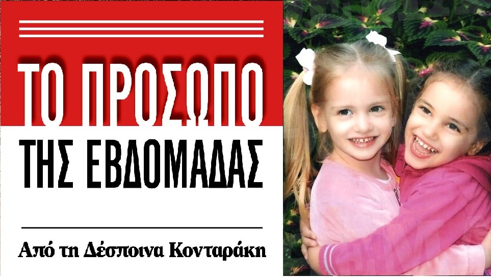 Εβελίνα και Μαρίλια Χερουβείμ: Παρούσες