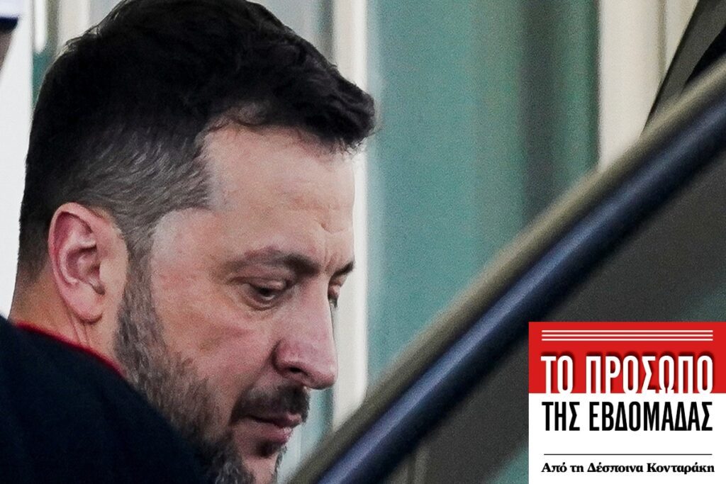 ΒΟΛΟΝΤΙΜΙΡ ΖΕΛΕΝΣΚΙ: Ποιον να πάρει στο τηλέφωνο;