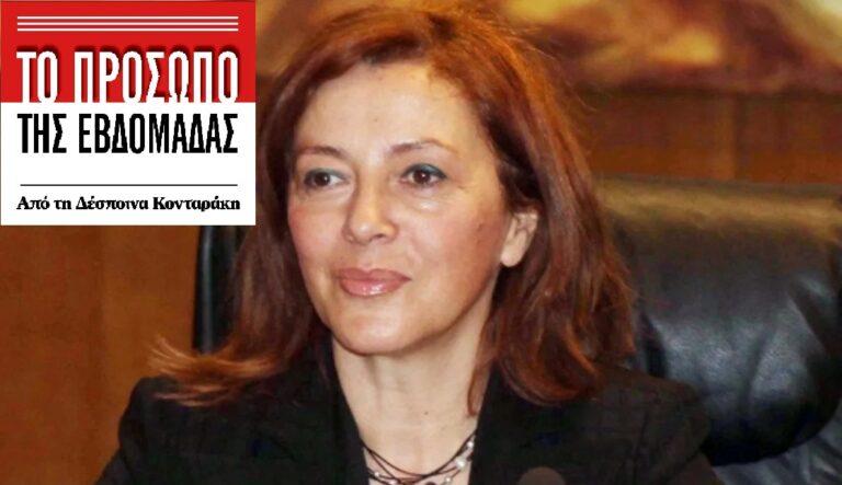 Σοφία Γιαννακά: Θα ήταν αστείο, αν δεν ήταν τόσο σοβαρό