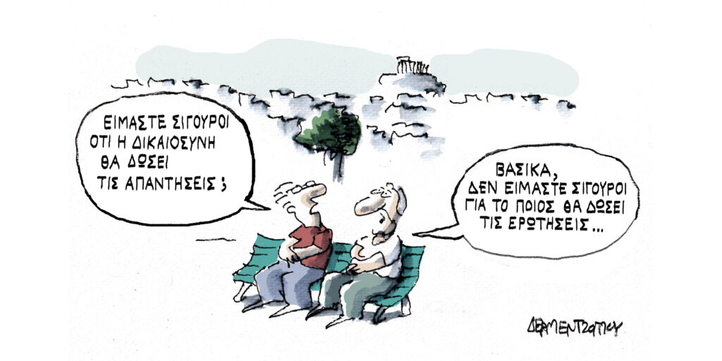 Η γελοιογραφία της ημέρας από τον Γιάννη Δερμεντζόγλου – Μεγάλη Δευτέρα 14 Απριλίου 2025