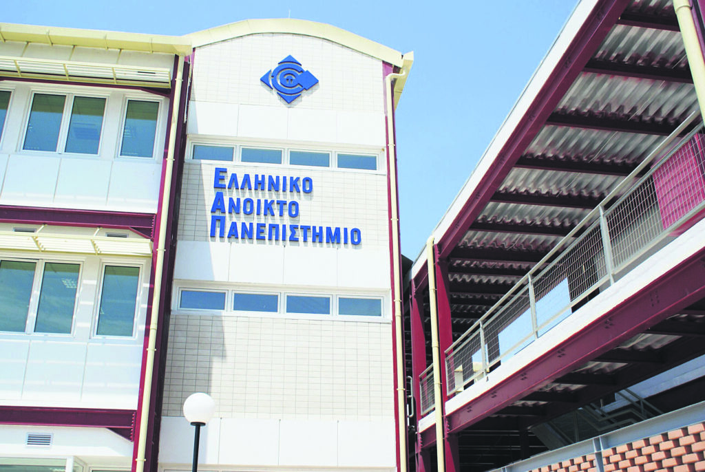 Ελληνικό Ανοιχτό Πανεπιστήμιο: Μύλος με τη διαρροή προσωπικών δεδομένων