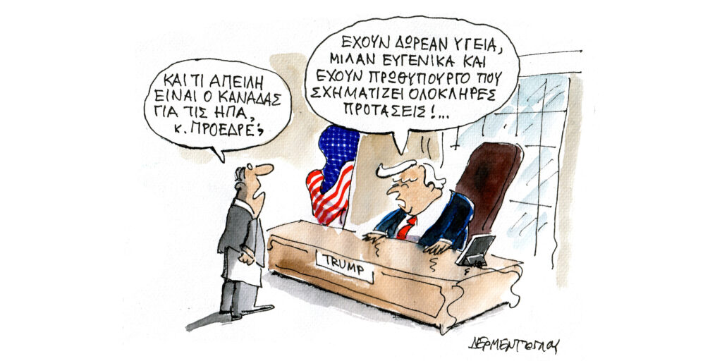 Η γελοιογραφία της ημέρας από τον Γιάννη Δερμεντζόγλου – Τετάρτη 30 Απριλίου 2025