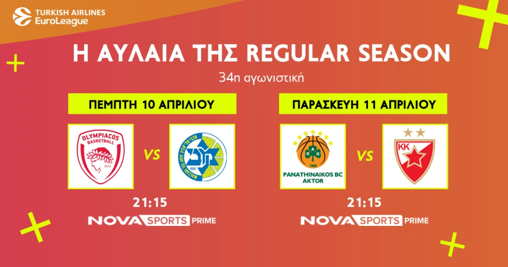 Novasports: Μπασκετικό υπερθέαμα με το φινάλε της Regular Season στην EuroLeague και το τζάμπολ στου