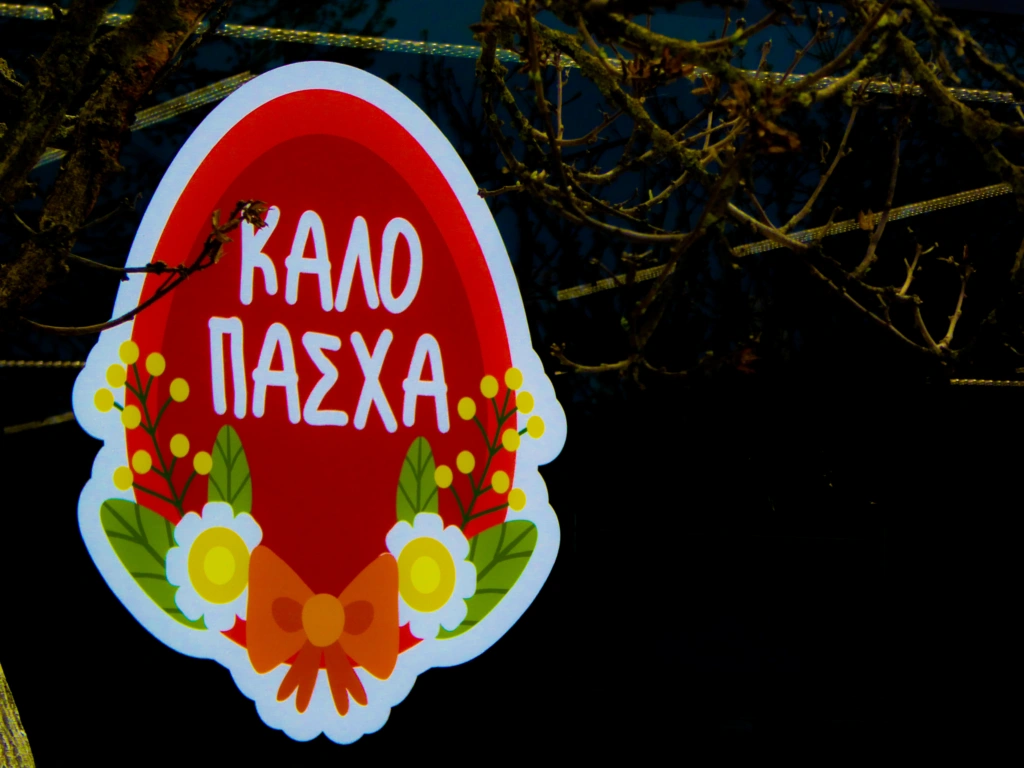 Εύκολοι δρόμοι δεν υπάρχουν