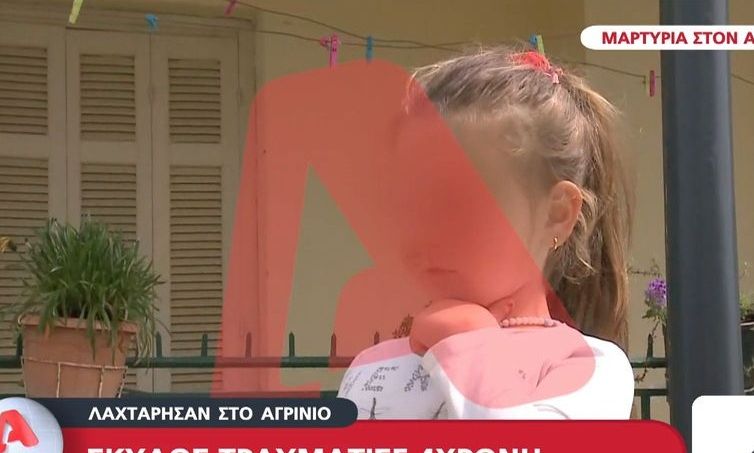 Αγρίνιο