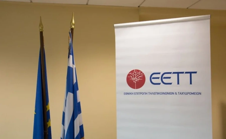 EETT: Διεθνής συνάντηση της Ομάδας Έργου ECC CPG PTC για την κινητή δορυφορική υπηρεσία