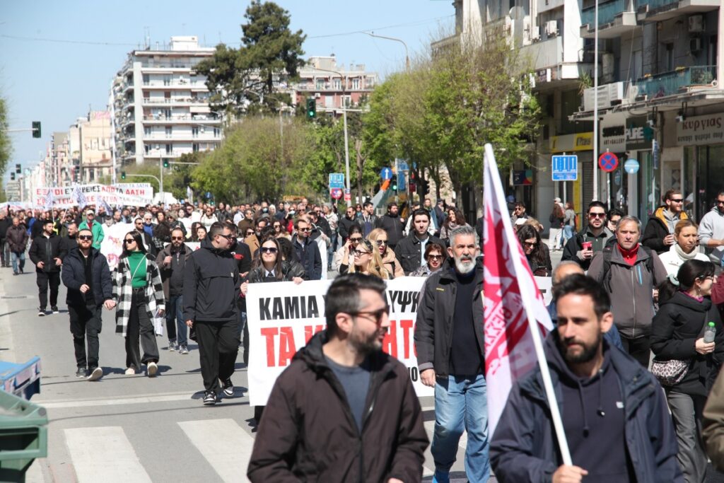 Θεσσαλονίκη: Σε εξέλιξη οι κινητοποιήσεις – Αίτημα για αυξήσεις μισθών και Τέμπη [βίντεο]