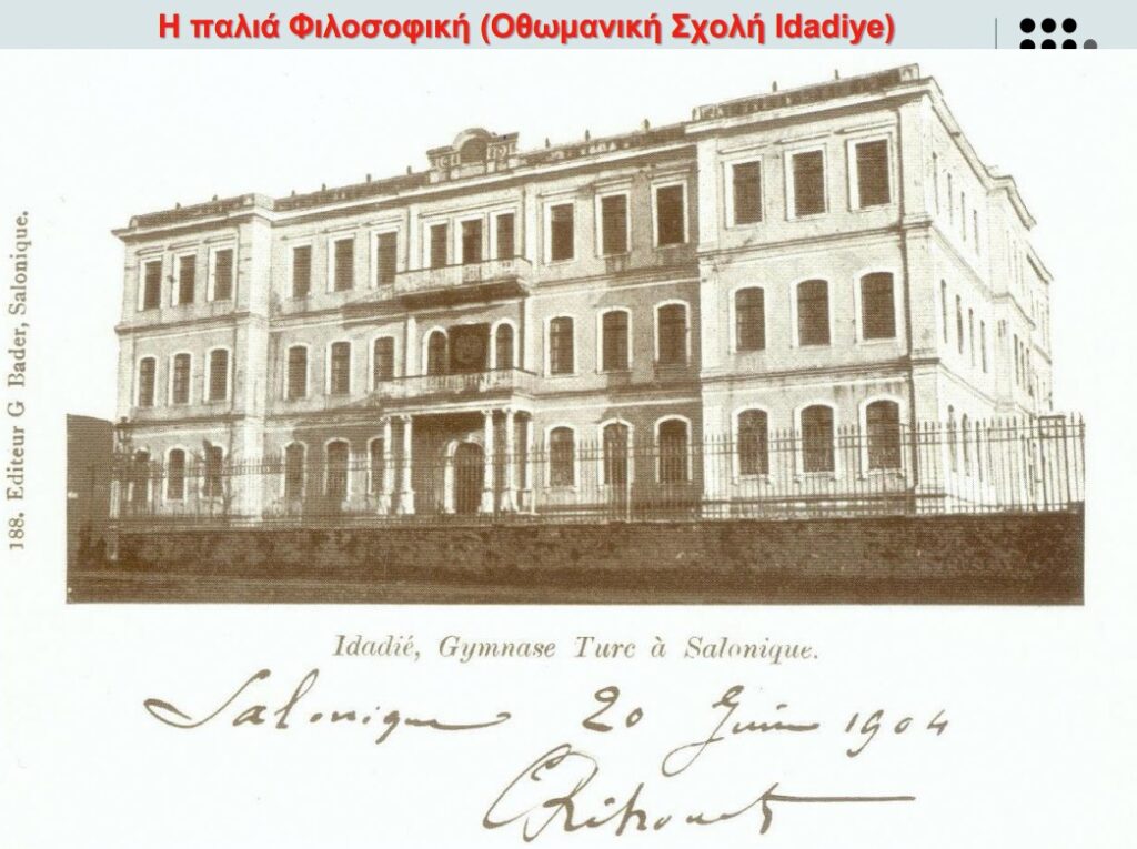 Ένας αιώνας ΑΠΘ, με την πόλη στο επίκεντρο των εκδηλώσεων