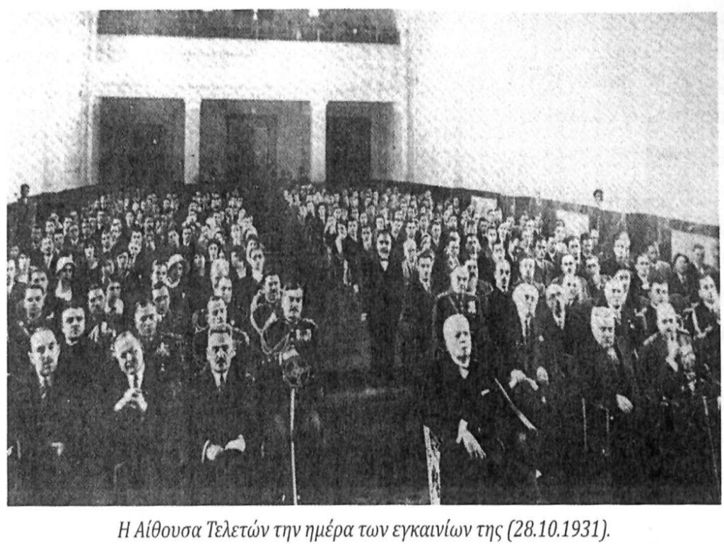 Ένας αιώνας ΑΠΘ, με την πόλη στο επίκεντρο των εκδηλώσεων