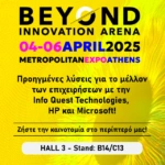 HP και Info Quest Technologies στην BEYOND 2025
