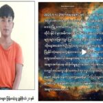 Συνελήφθη αστρολόγος του TikTok: Προκάλεσε πανικό με την πρόβλεψη ενός νέου σεισμού στη Μιανμάρ