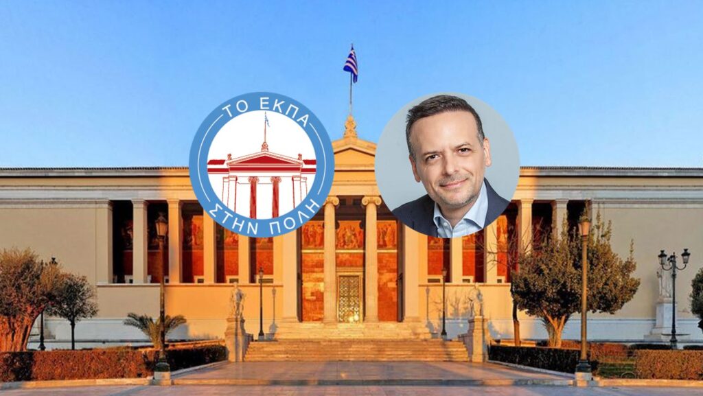 Ομιλία του Δημάρχου Αθηναίων Χάρη Δούκα 10/04 με τίτλο «Βιωσιμότητα και κοινωνικός μετασχηματισμός σ