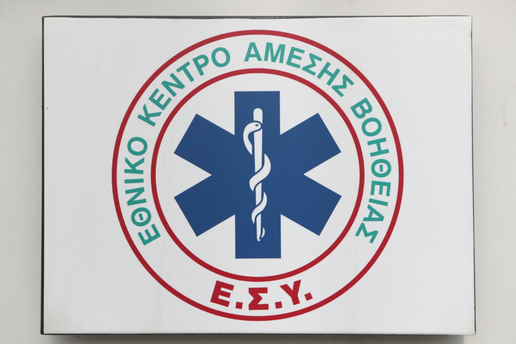 Γέφυρα ζωής από το ΕΣΥ