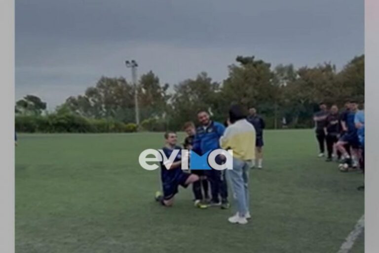 Εύβοια: Ποδοσφαιριστής προσποιήθηκε τραυματισμό και έκανε πρόταση γάμου στην σύντροφό του [Βίντεο]