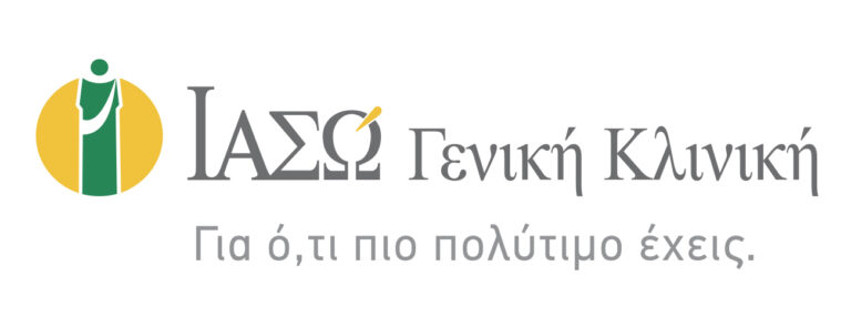 ΙΑΣΩ Γενική Κλινική: «Η Υγεία Δεν Κάνει Διακρίσεις»