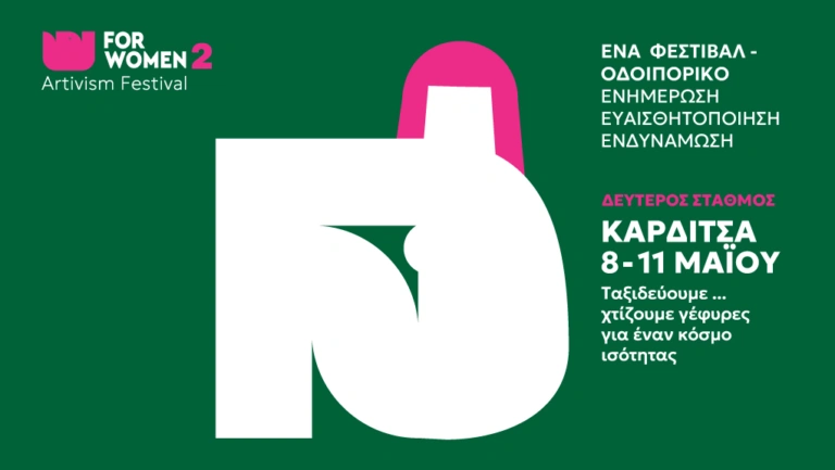 2ο FOR WOMEN Artivism Festival