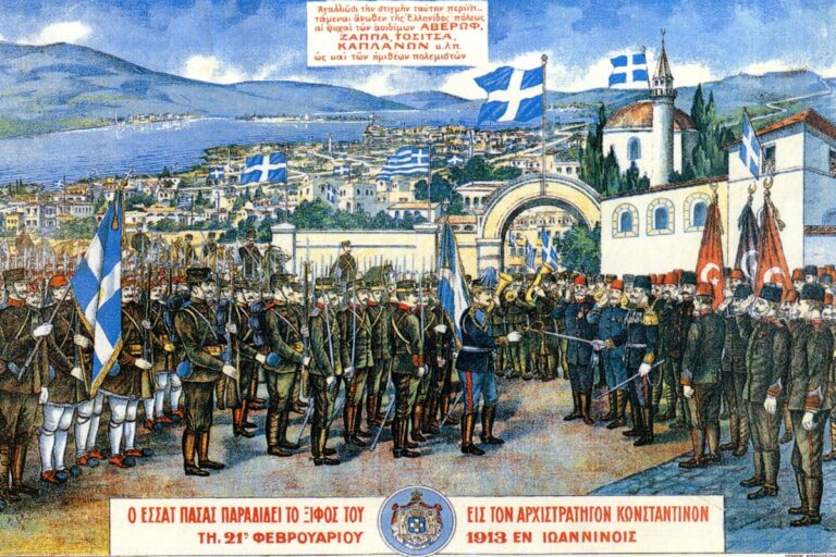 Παράδοση των Ιωαννίνων στον ελληνικό στρατό τον Φεβρουάριο του 1913. Η απελευθέρωση της Ηπείρου από τον ελληνικό στρατό, δημιουργεί προσδοκίες στους Βορειοηπειρώτες που δεν εκπληρώνονται ποτέ